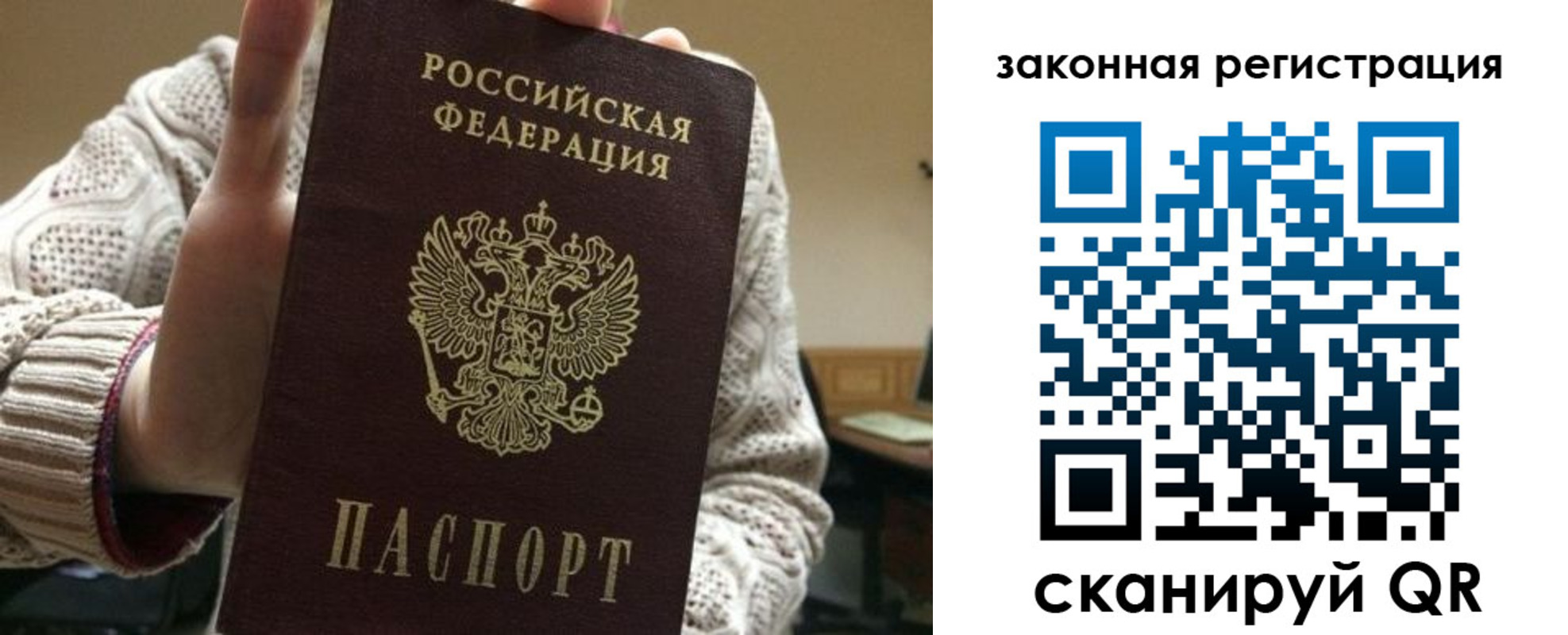 прописка для работы в Дагестанских Огнях