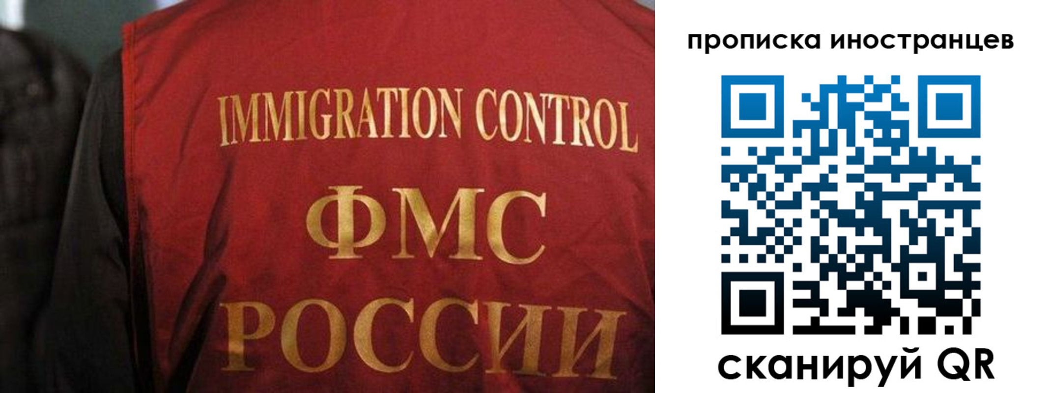 миграционный учет в Дагестанских Огнях