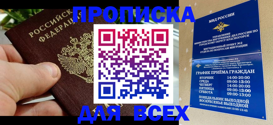 прописка иностранных граждан в Дагестанских Огнях