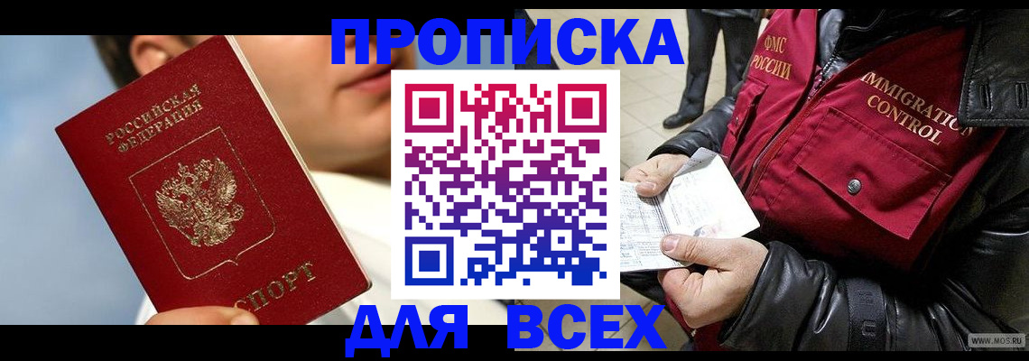 временная регистрация законно в Дагестанских Огнях