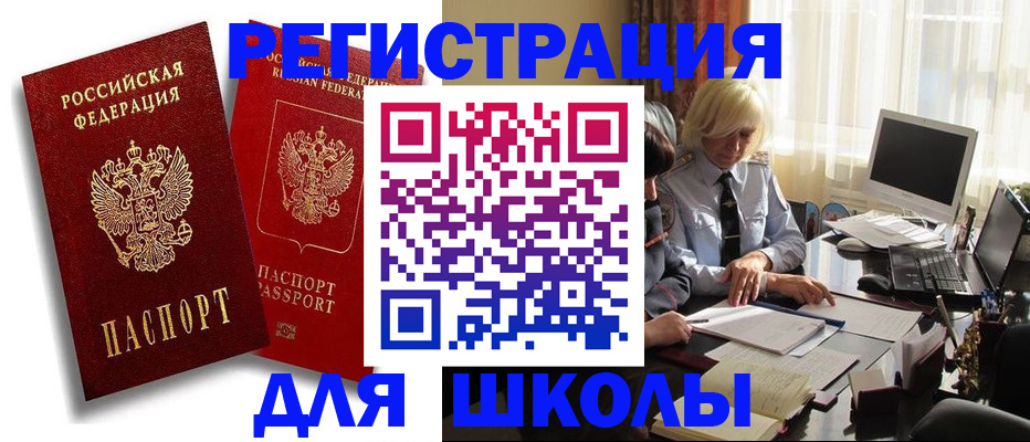 временная регистрация 2025 в Дагестанских Огнях