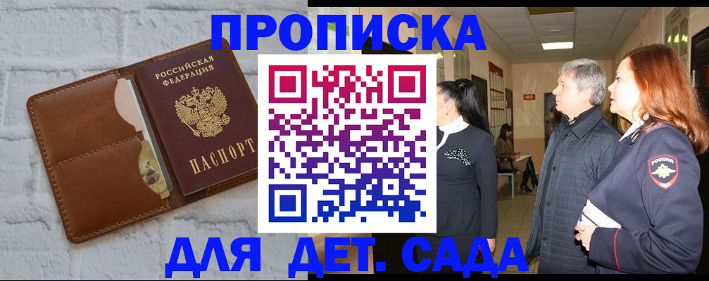 прописка штамп в Дагестанских Огнях
