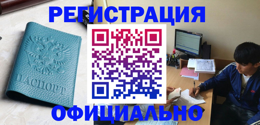 временная регистрация собственник в Дагестанских Огнях