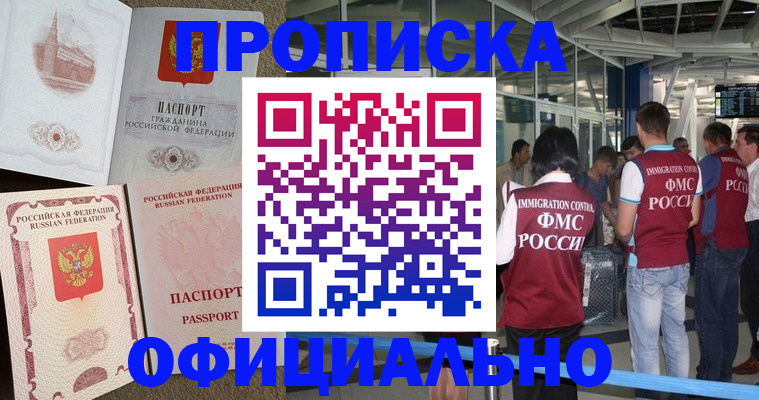 временная регистрация купить в Дагестанских Огнях