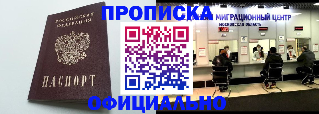 временная регистрация законно в Дагестанских Огнях